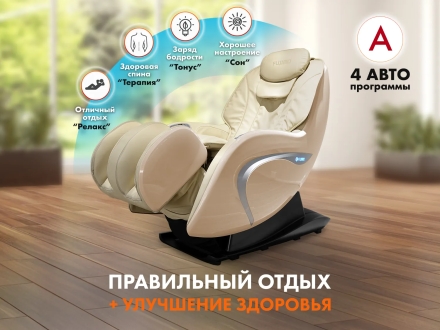 Мобильное массажное кресло FUJIMO CYBER LOUNGE F303 Бежевый оптом, фото 3