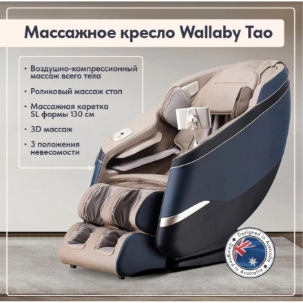 Массажное кресло Wallaby Tao оптом, фото 4