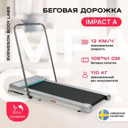 Беговая дорожка домашняя SVENSSON BODY LABS IMPACT A, фото 2
