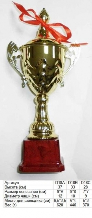 Кубок D18 A h-37см (с крышкой) оптом, фото 1