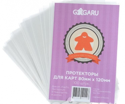 Протекторы для карт 80х120 Dixit (100 шт) оптом, фото 1