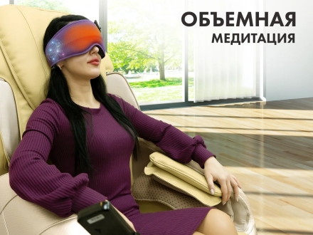 Маска релаксации Dreamlight ZEN Grey оптом, фото 2