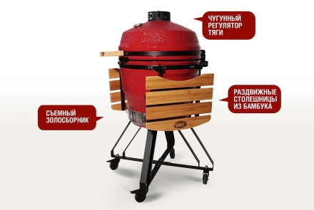 Керамический гриль-барбекю SG PRO grill-22 Красный оптом, фото 5