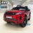 Электромобиль Land Rover Evoque DK-RRE99 красный оптом