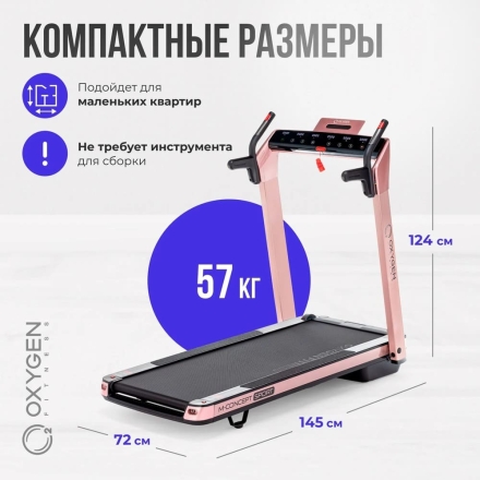 Беговая дорожка домашняя OXYGEN FITNESS M-CONCEPT SPORT (SOFT PINK) оптом, фото 13