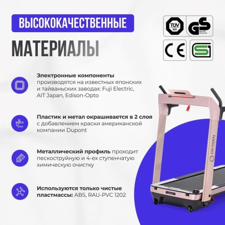 Беговая дорожка домашняя OXYGEN FITNESS M-CONCEPT SPORT (SOFT PINK) оптом, фото 9