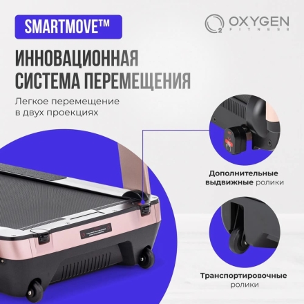 Беговая дорожка домашняя OXYGEN FITNESS M-CONCEPT SPORT (SOFT PINK) оптом, фото 12