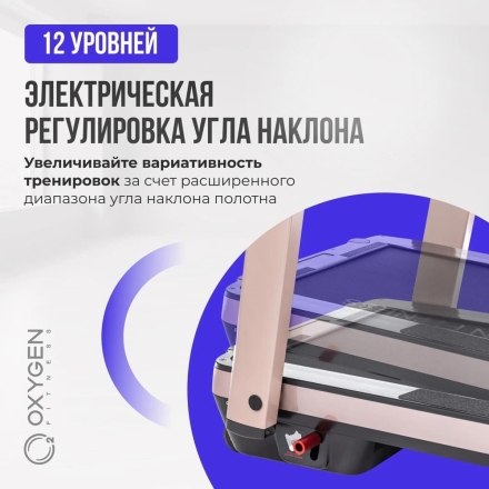 Беговая дорожка домашняя OXYGEN FITNESS M-CONCEPT SPORT (SOFT PINK) оптом, фото 4