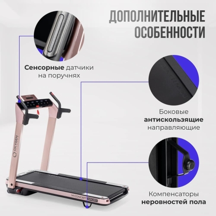 Беговая дорожка домашняя OXYGEN FITNESS M-CONCEPT SPORT (SOFT PINK) оптом, фото 6