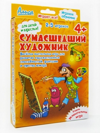 Сумасшедший Художник оптом, фото 1