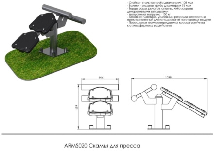 Скамья для пресса ARMS020 оптом, фото 2