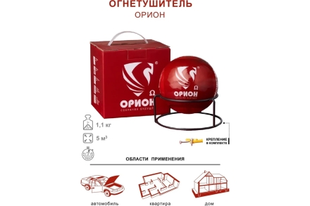 Самосрабатывающий порошковый огнетушитель Под защитой Ориона УПП-1,1-Орион Омега-У1-ТУ 4854-001-04688269-2016 оптом, фото 3