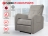 Кресло-реклайнер электрический с массажем FUJIMO E-COMFORT CHAIR Mouse оптом