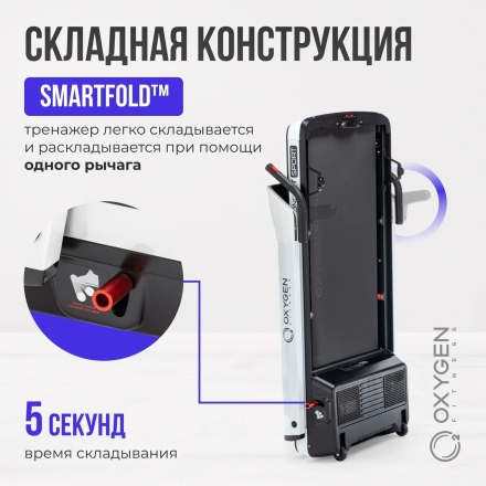 Беговая дорожка домашняя OXYGEN FITNESS M-CONCEPT SPORT (WHITE) оптом, фото 15