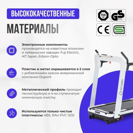 Беговая дорожка домашняя OXYGEN FITNESS M-CONCEPT SPORT (WHITE) оптом, фото 4