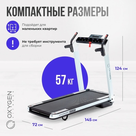 Беговая дорожка домашняя OXYGEN FITNESS M-CONCEPT SPORT (WHITE) оптом, фото 5