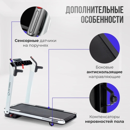 Беговая дорожка домашняя OXYGEN FITNESS M-CONCEPT SPORT (WHITE) оптом, фото 6