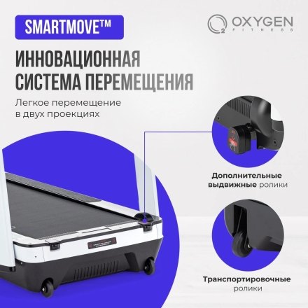 Беговая дорожка домашняя OXYGEN FITNESS M-CONCEPT SPORT (WHITE) оптом, фото 9