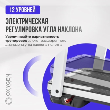 Беговая дорожка домашняя OXYGEN FITNESS M-CONCEPT SPORT (WHITE) оптом, фото 8