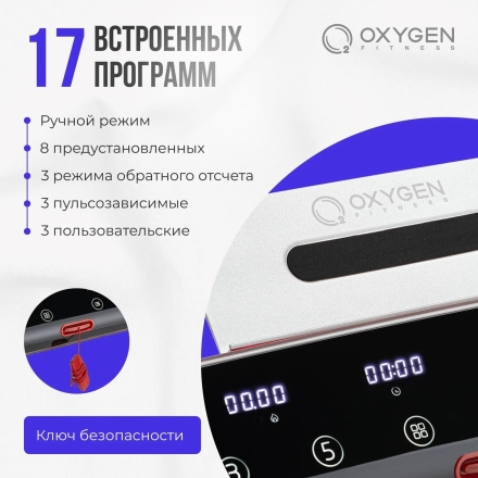 Беговая дорожка домашняя OXYGEN FITNESS M-CONCEPT SPORT (WHITE) оптом, фото 7